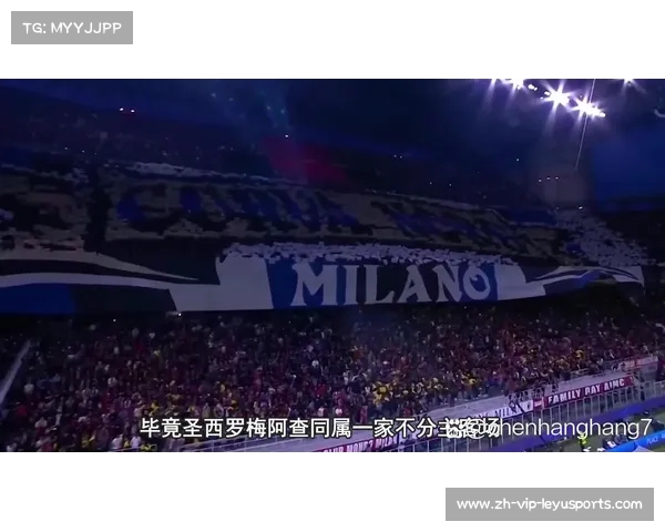 AC米兰胸前星星的含义与国际米兰10号球衣传奇背后的故事解析 AC米兰胸前星星的含义与国际米兰10号球衣传奇背后的故事解析