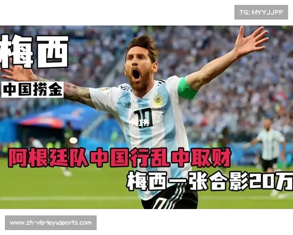 梅西三次对阵中超球队的精彩瞬间与历史回顾 梅西三次对阵中超球队的精彩瞬间与历史回顾